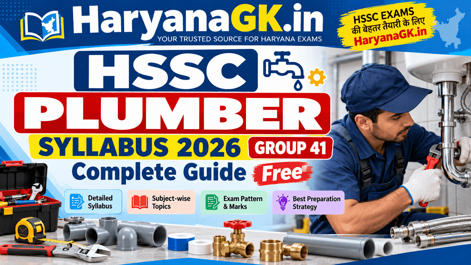 HSSC Plumber Syllabus 2026 – Group 41 Complete Guide Free