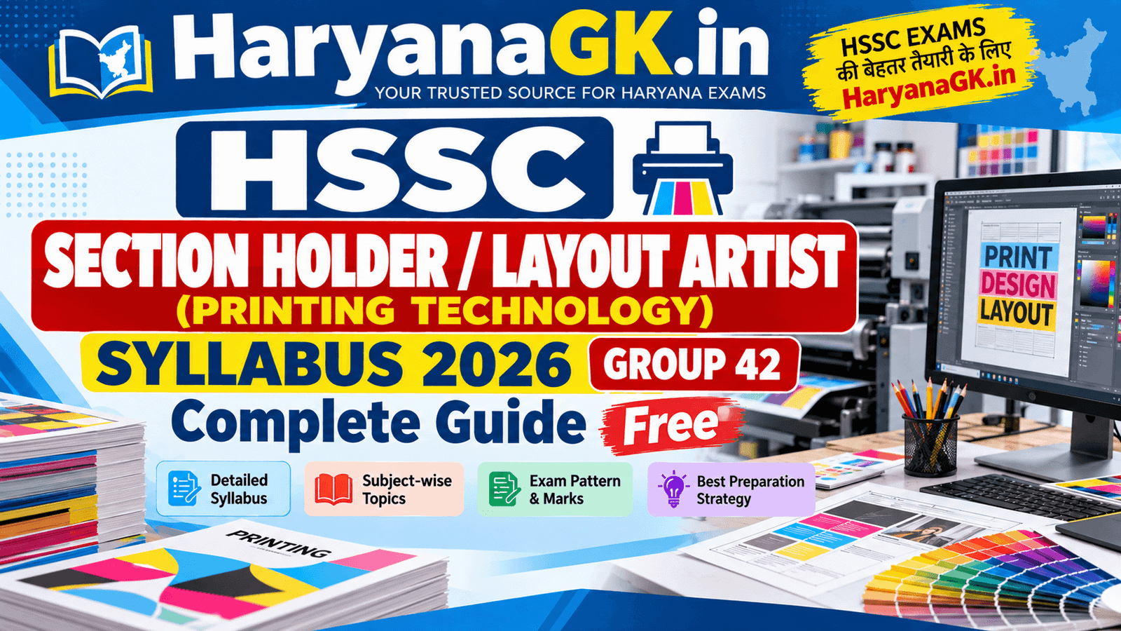 HSSC Section Holder / Layout Artist (Printing Technology) Syllabus 2026 – Group 42 Complete Guide Free