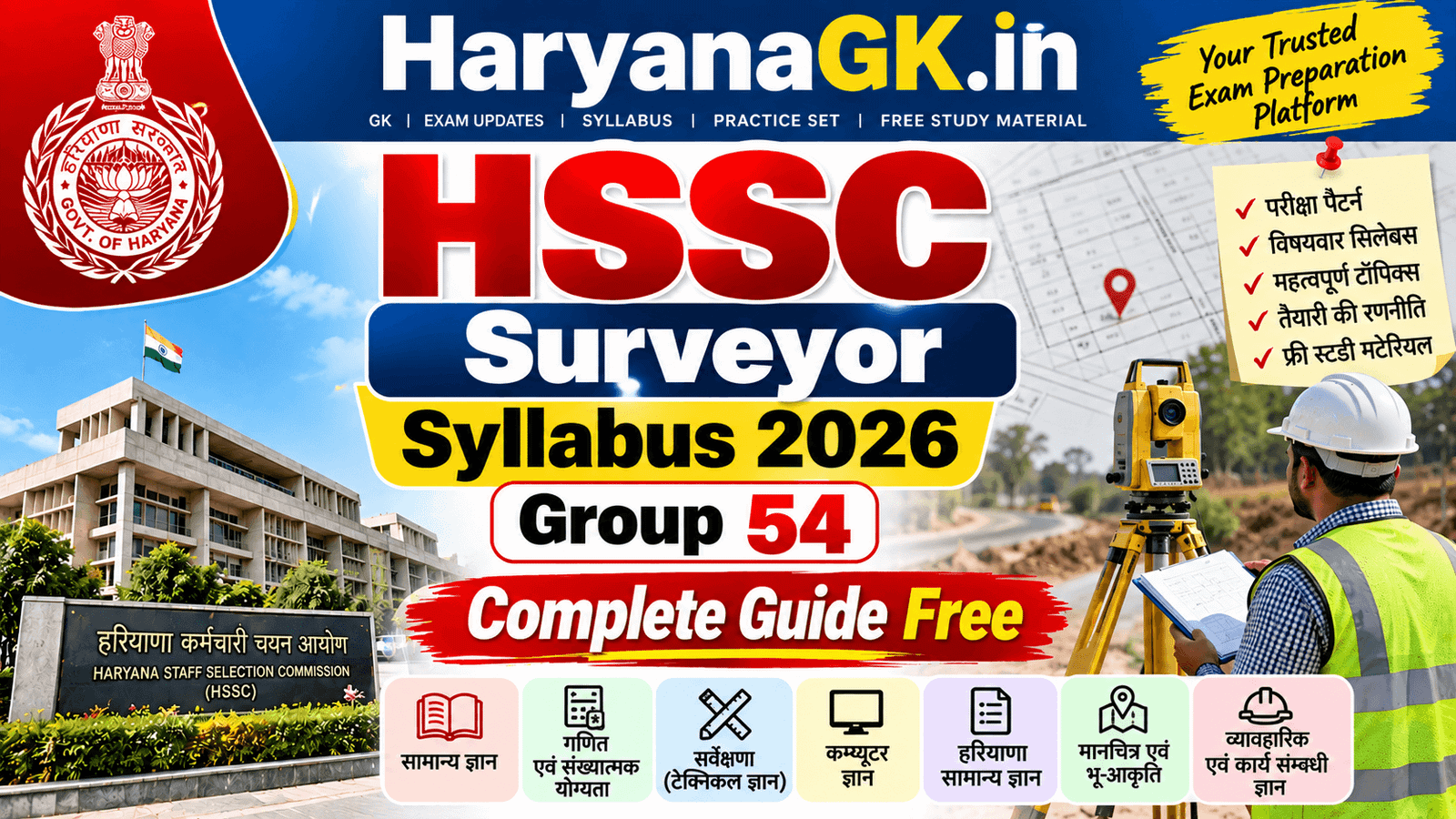 HSSC Surveyor Syllabus 2026 – Group 54 Complete Guide Free