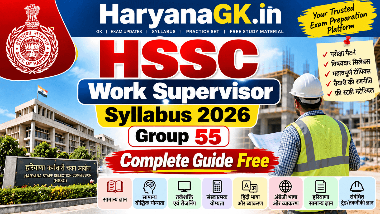 HSSC Work Supervisor Syllabus 2026 – Group 55 Complete Guide Free