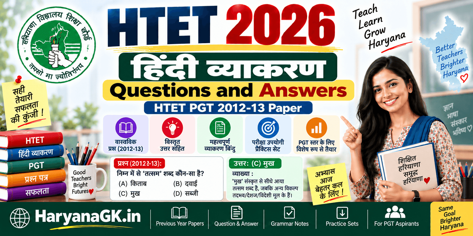 Hindi Grammar Questions and Answers - HTET PGT 2012-13 Paper