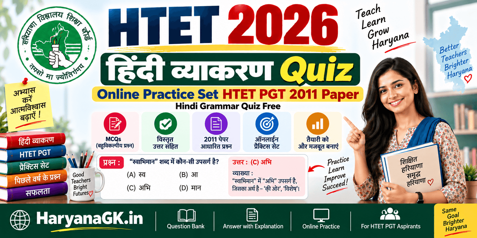 Hindi Grammar Quiz Online Practice Set HTET PGT 2011 Paper - Hindi Grammar Quiz Free