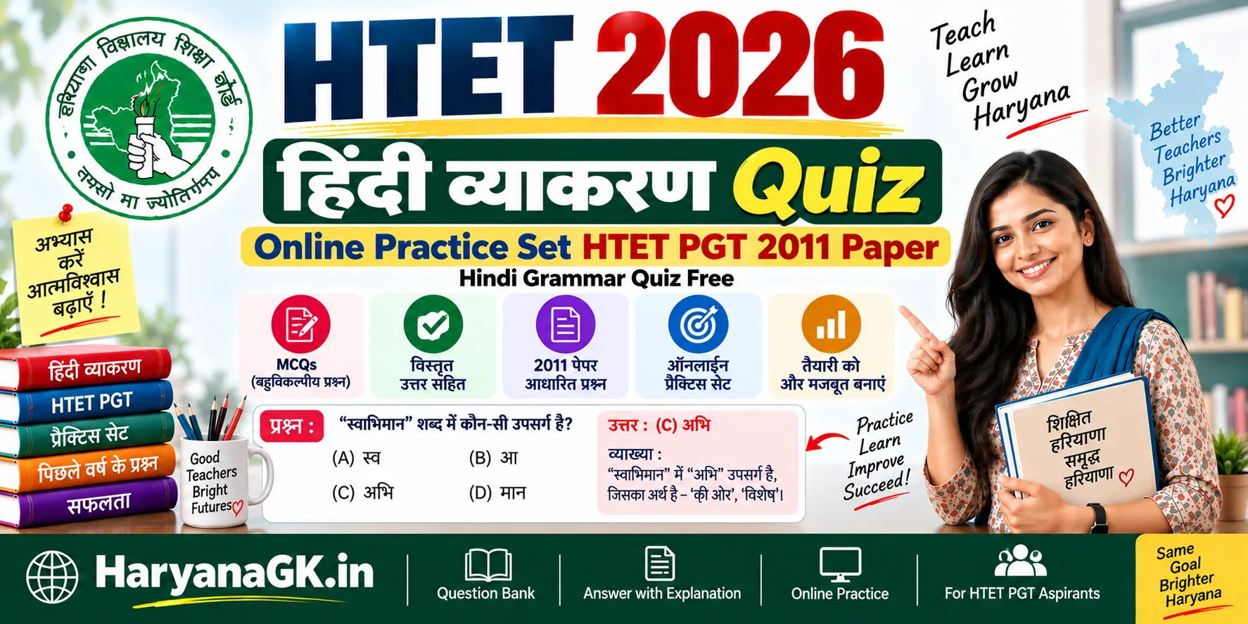 Hindi Grammar Quiz Online Practice Set HTET PGT 2011 Paper - Hindi Grammar Quiz Free