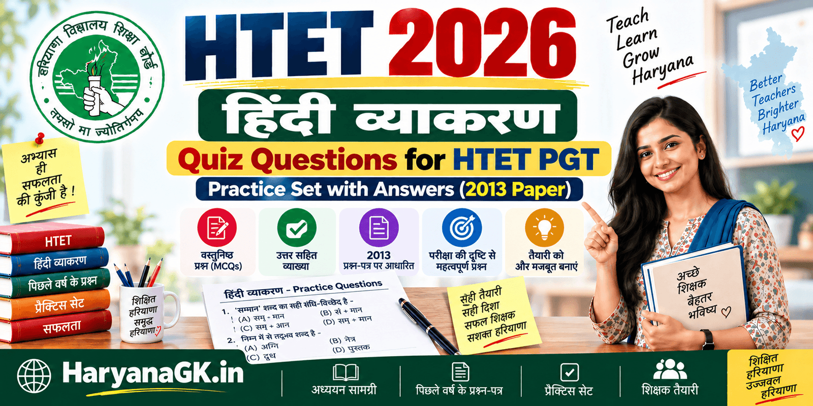 Hindi Grammar Quiz Questions for HTET PGT Practice Set with Answers (2013 Paper)